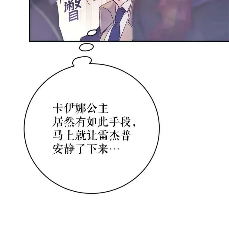 10.再遇埃文（1） 第46页