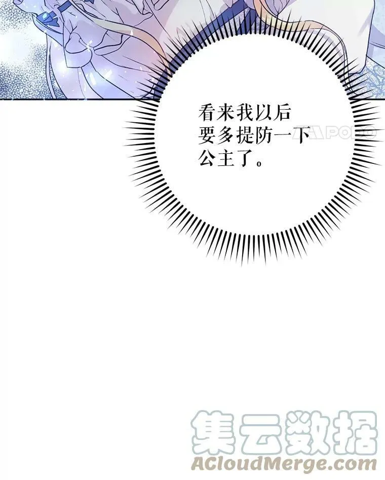 10.再遇埃文（1） 第49页