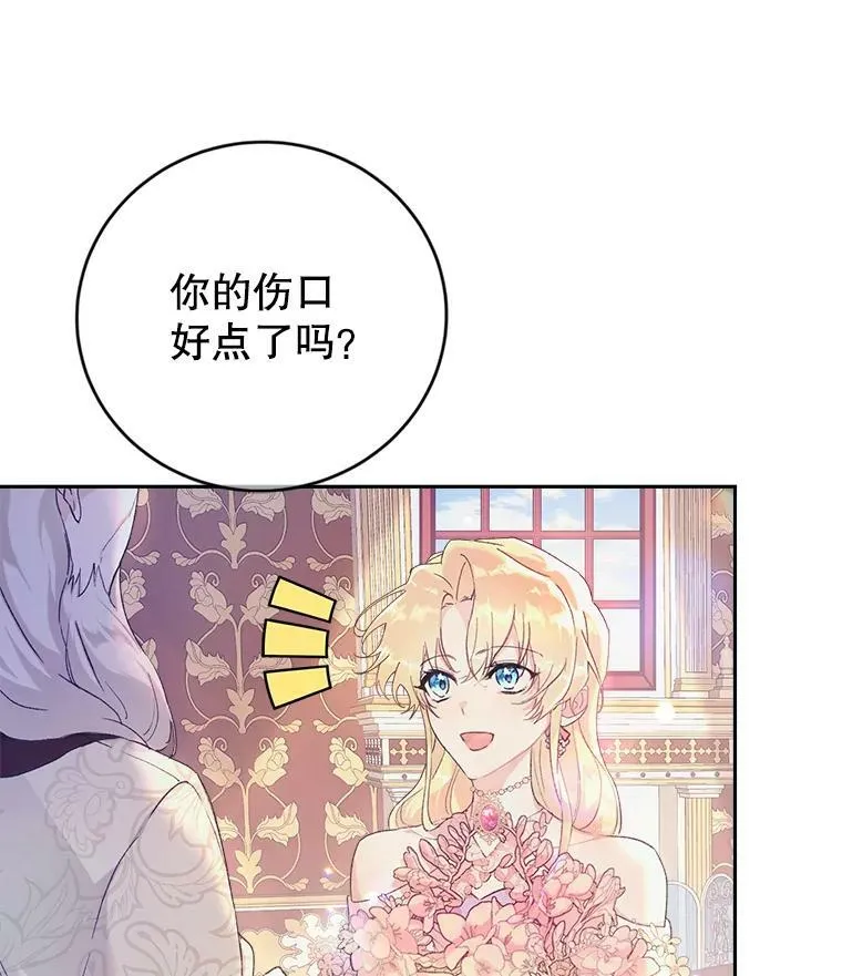 10.再遇埃文（1） 第54页