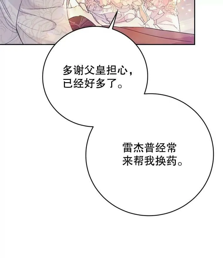 10.再遇埃文（1） 第55页