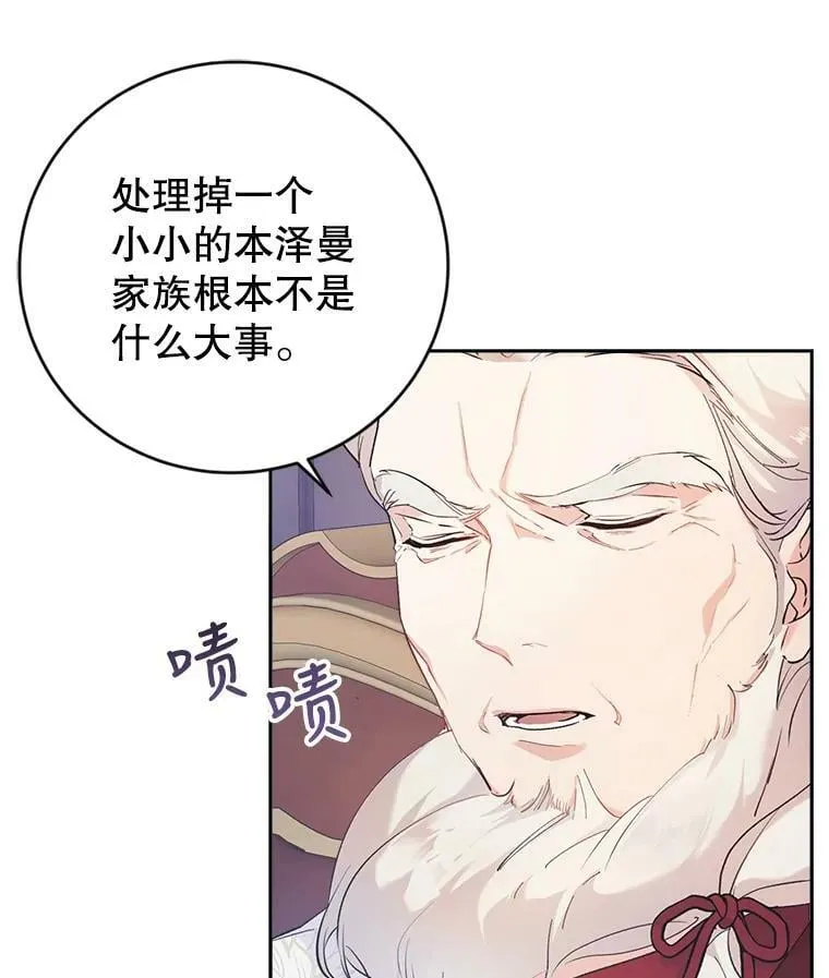 10.再遇埃文（1） 第56页