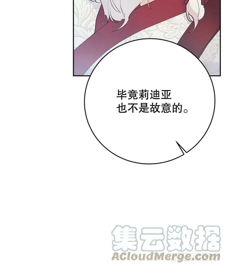 10.再遇埃文（1） 第57页