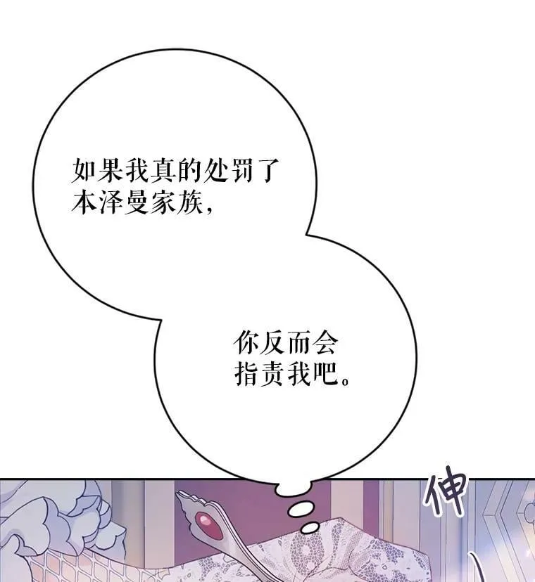 10.再遇埃文（1） 第58页