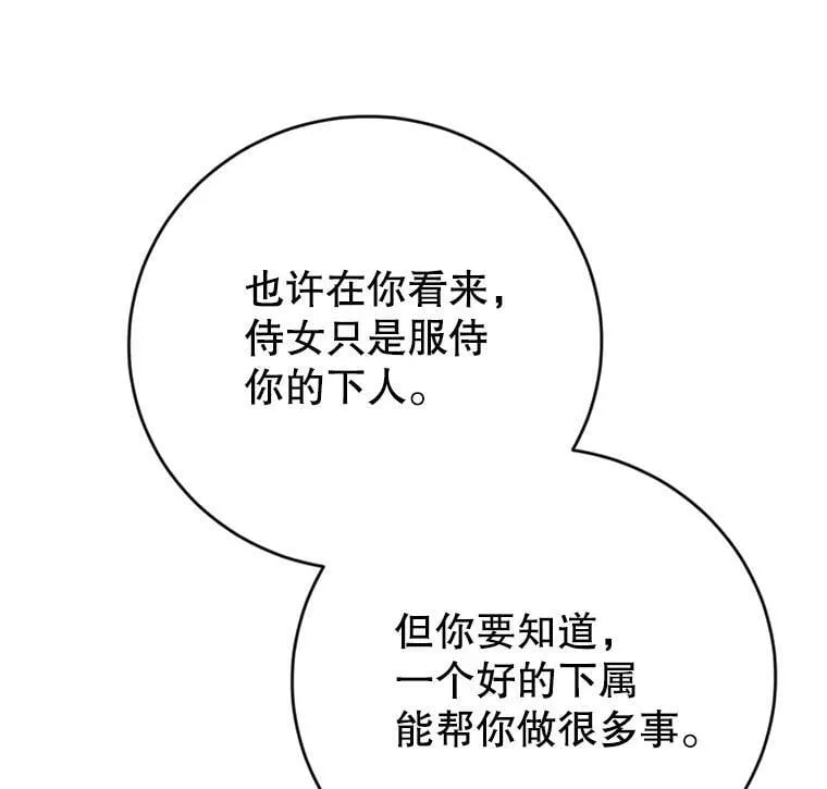 10.再遇埃文（1） 第60页