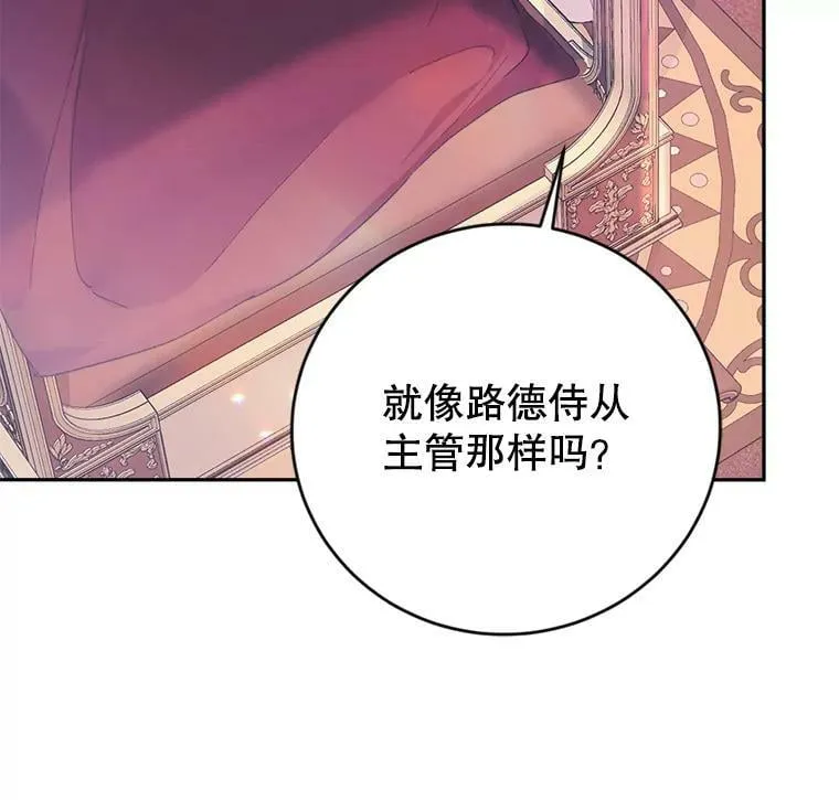 10.再遇埃文（1） 第62页