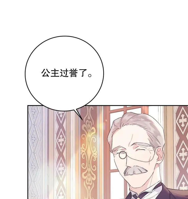 10.再遇埃文（1） 第63页