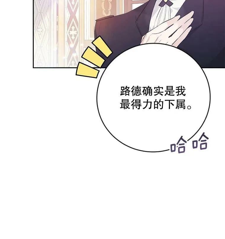 10.再遇埃文（1） 第64页