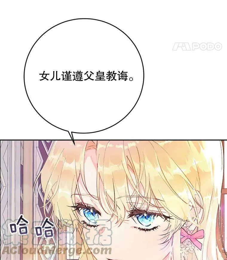 10.再遇埃文（1） 第65页