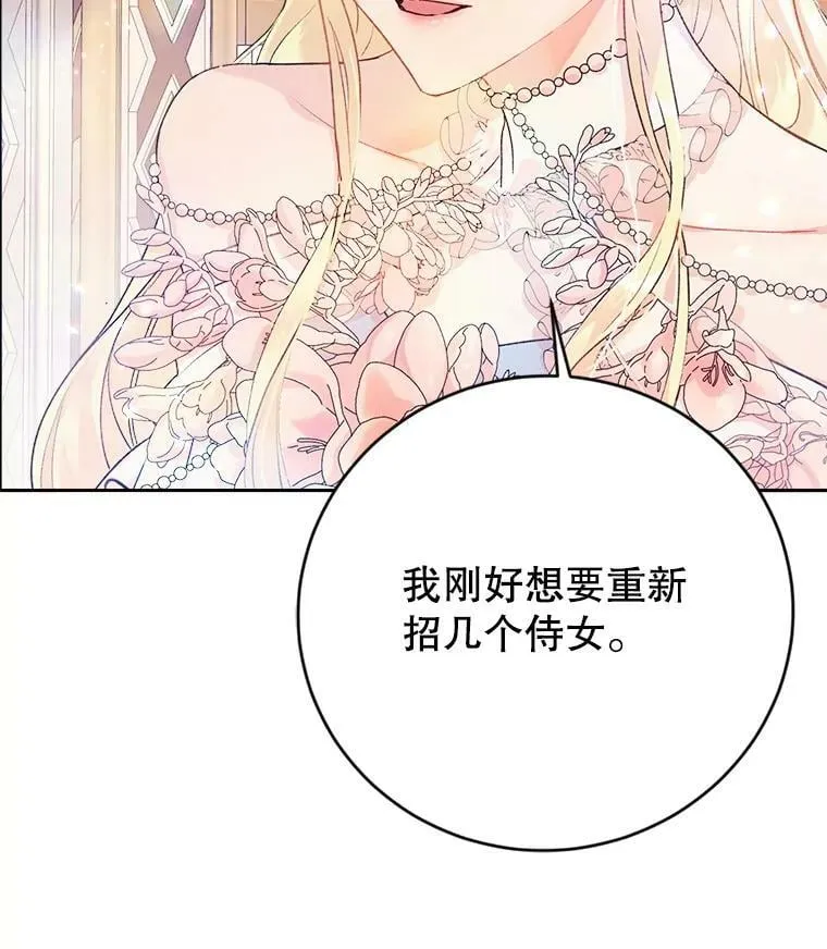 10.再遇埃文（1） 第66页