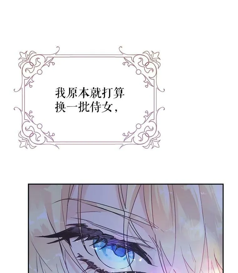 10.再遇埃文（1） 第67页