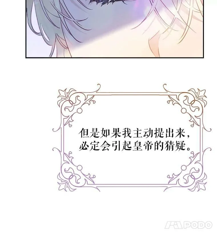 10.再遇埃文（1） 第68页