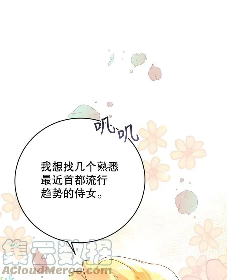10.再遇埃文（1） 第69页