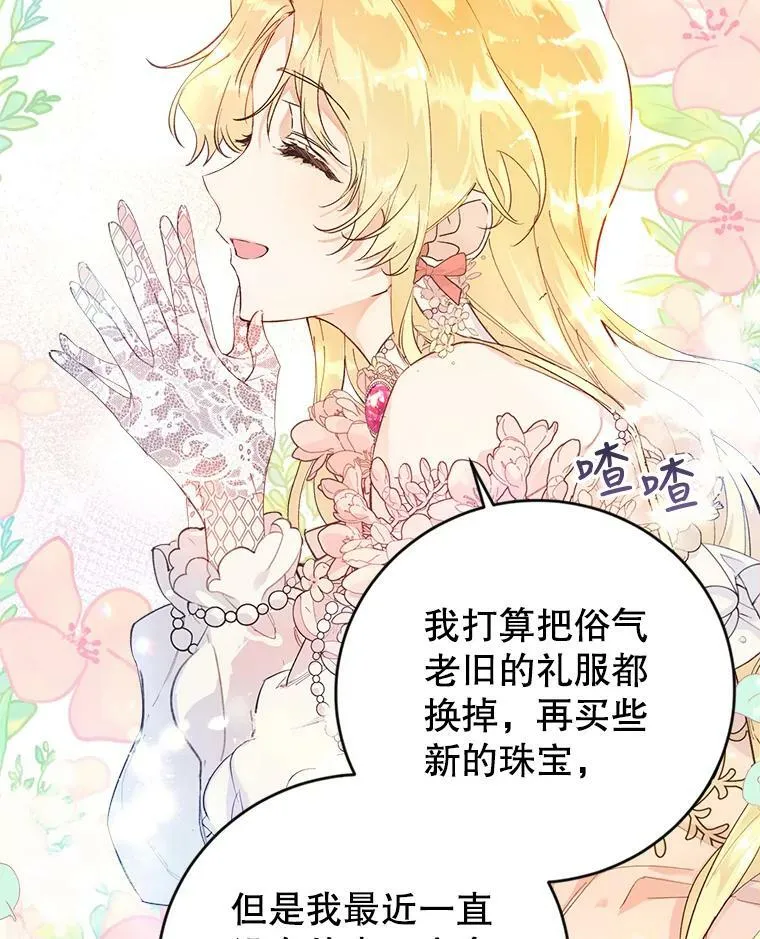 10.再遇埃文（1） 第70页