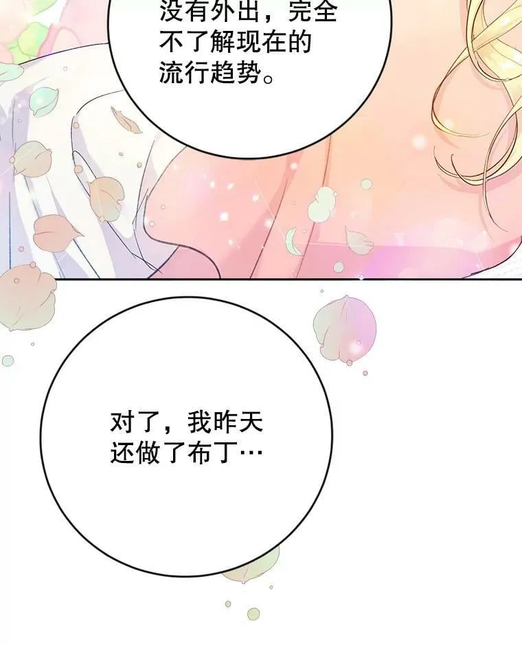 10.再遇埃文（1） 第71页