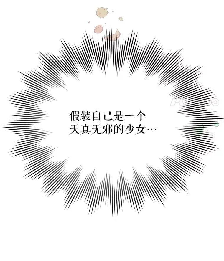 10.再遇埃文（1） 第72页