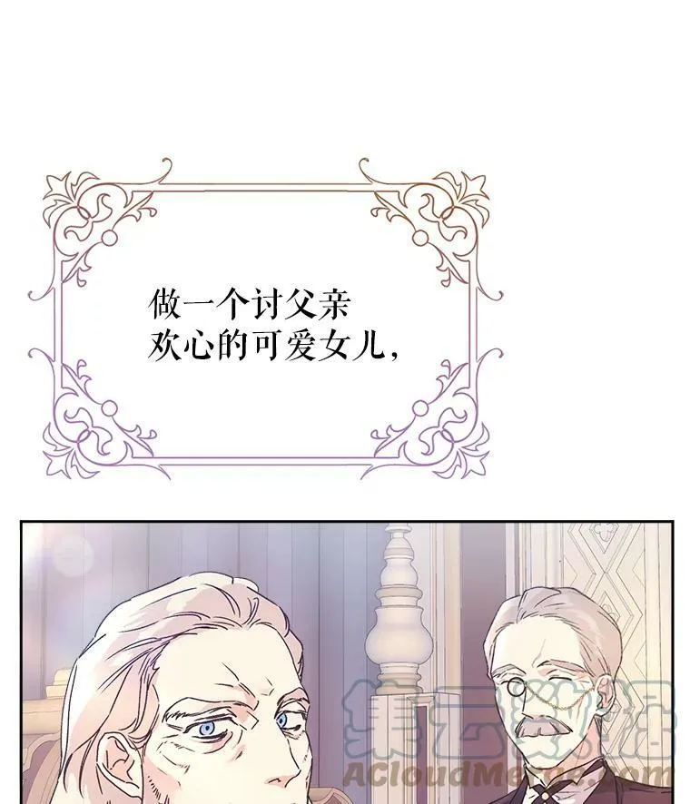 10.再遇埃文（1） 第73页