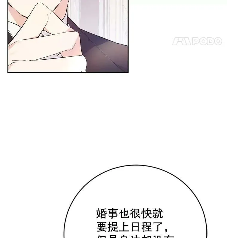 10.再遇埃文（1） 第76页