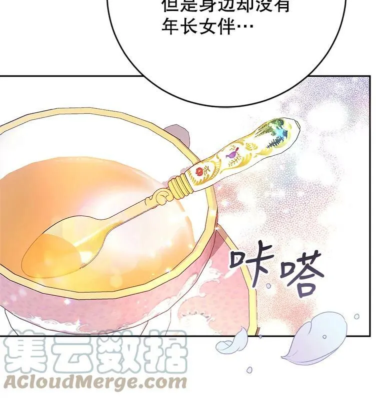 10.再遇埃文（1） 第77页