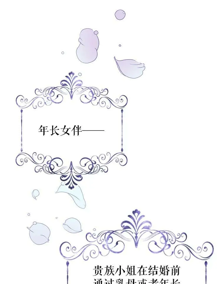 10.再遇埃文（1） 第78页