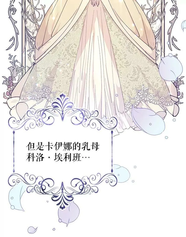 10.再遇埃文（1） 第80页
