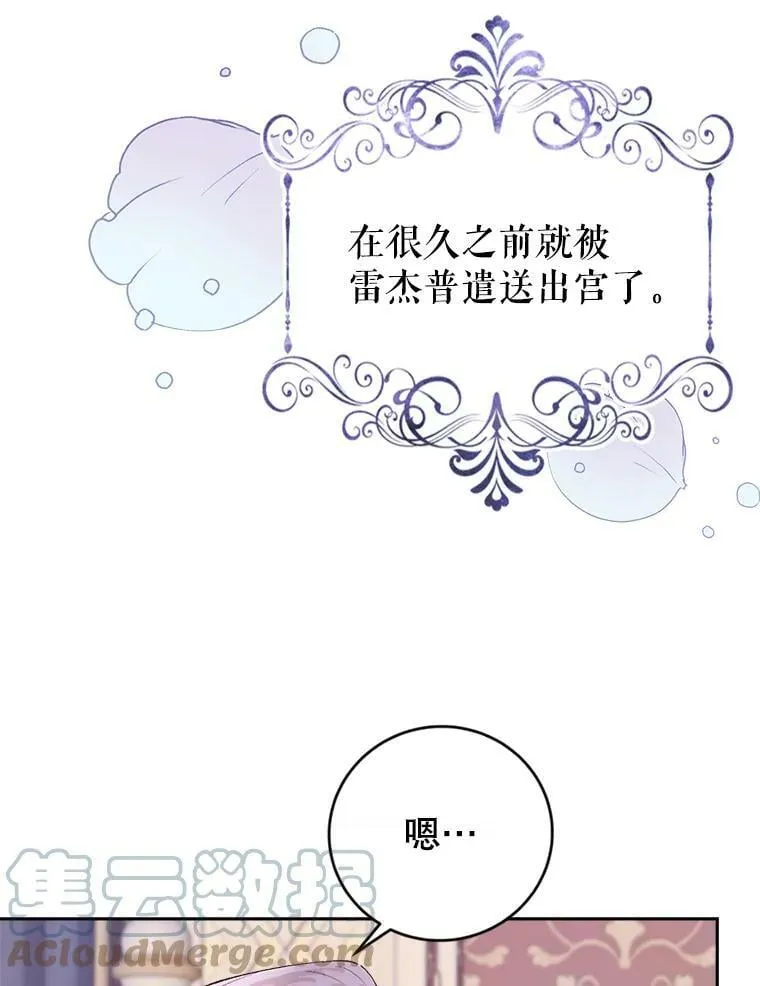 10.再遇埃文（1） 第81页