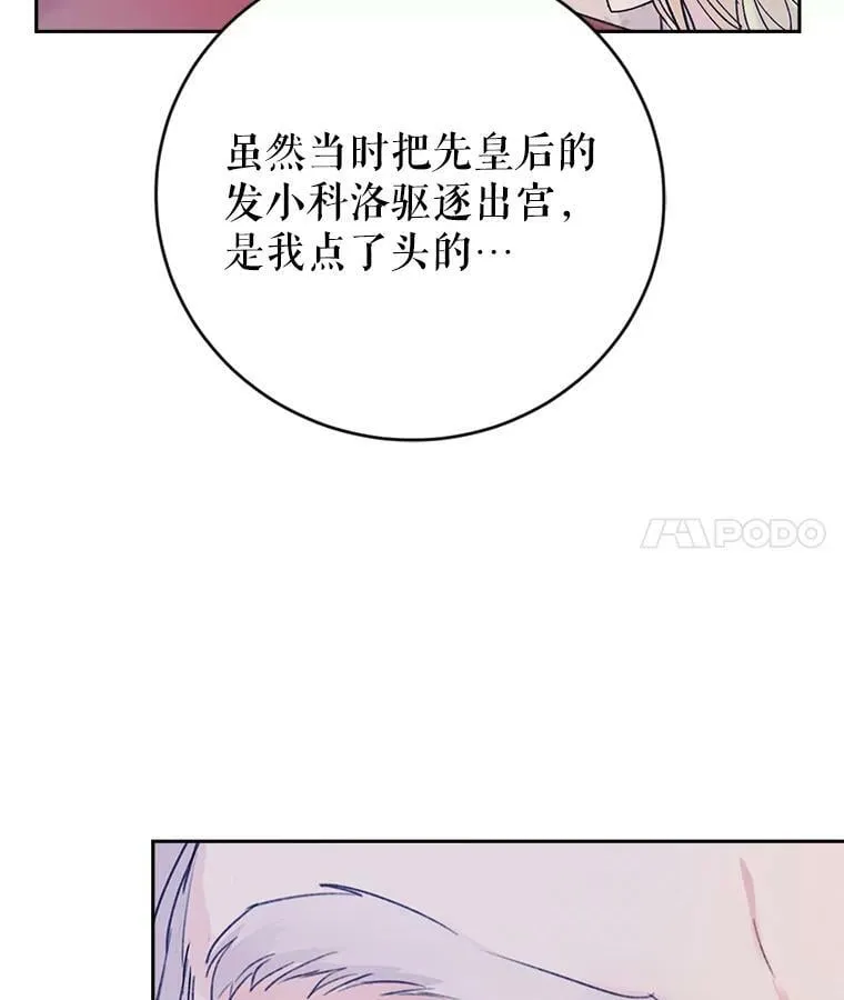 10.再遇埃文（1） 第86页