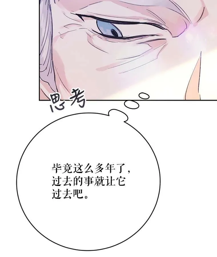 10.再遇埃文（1） 第87页