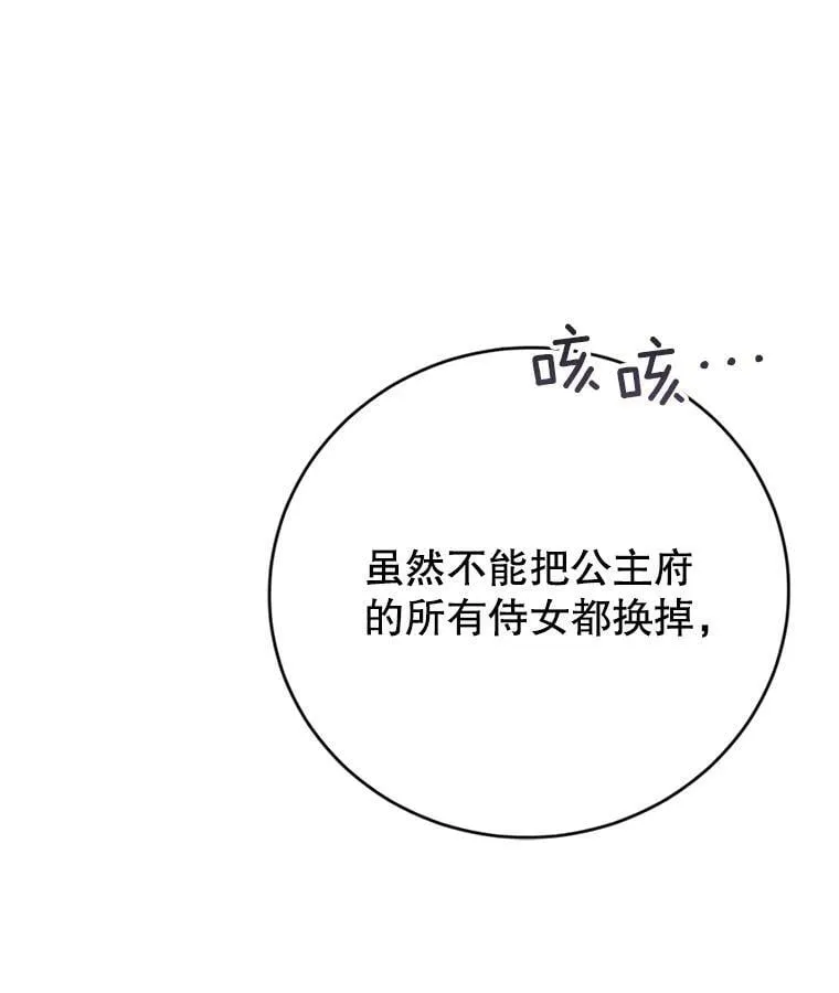 10.再遇埃文（1） 第88页