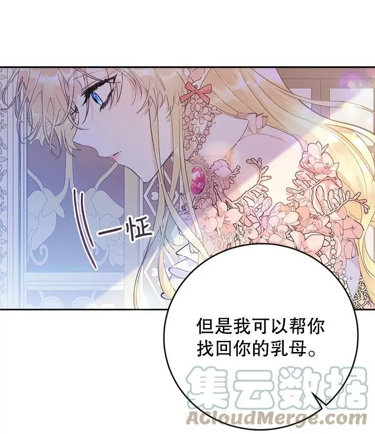 10.再遇埃文（1） 第89页