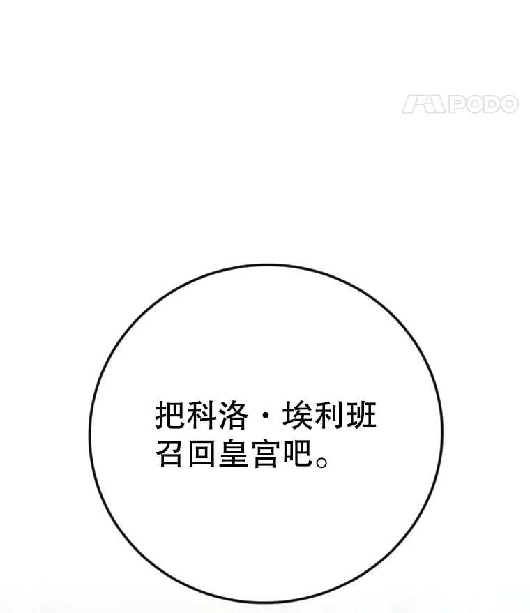 10.再遇埃文（1） 第90页