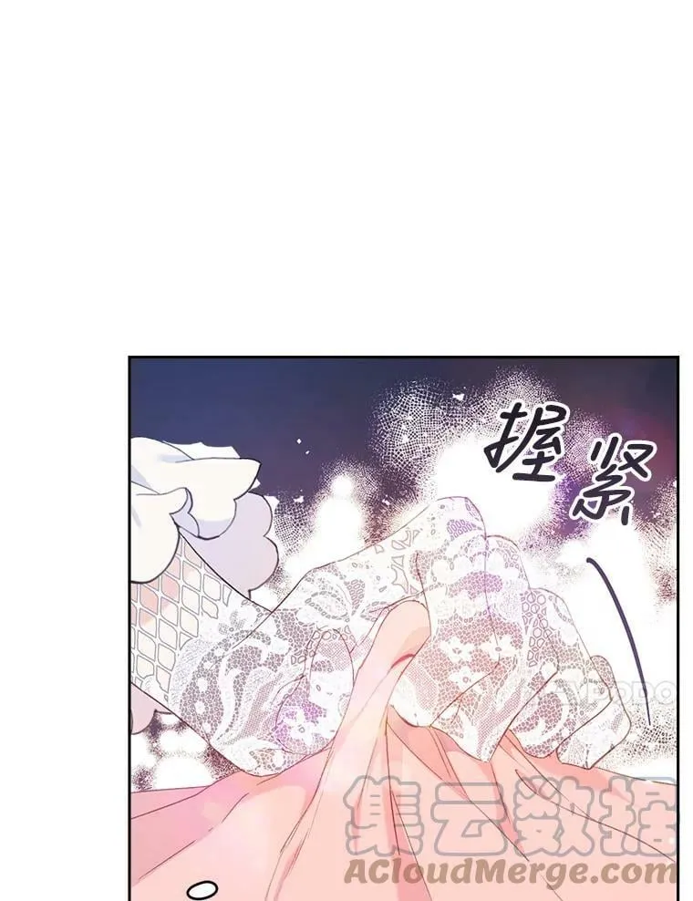 10.再遇埃文（1） 第93页