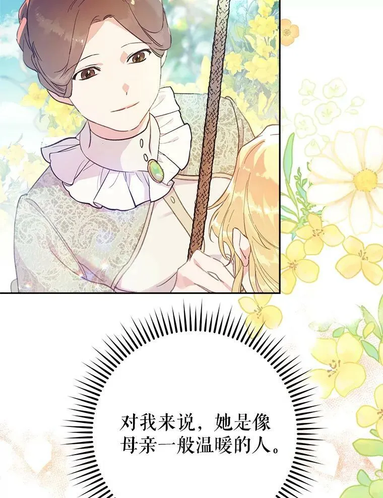 10.再遇埃文（1） 第95页