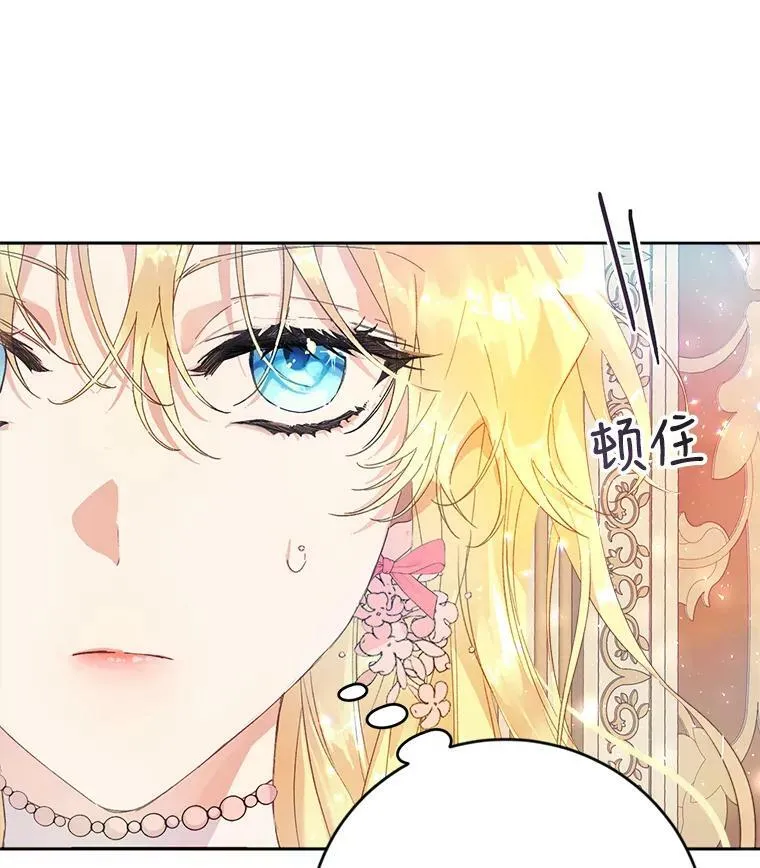 10.再遇埃文（1） 第104页