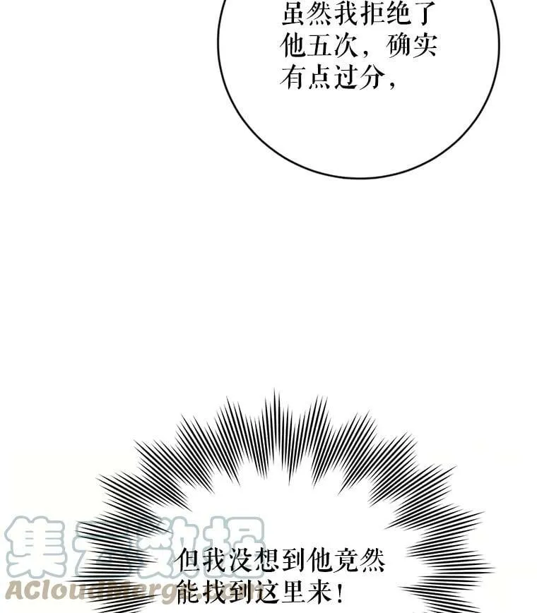 10.再遇埃文（1） 第105页