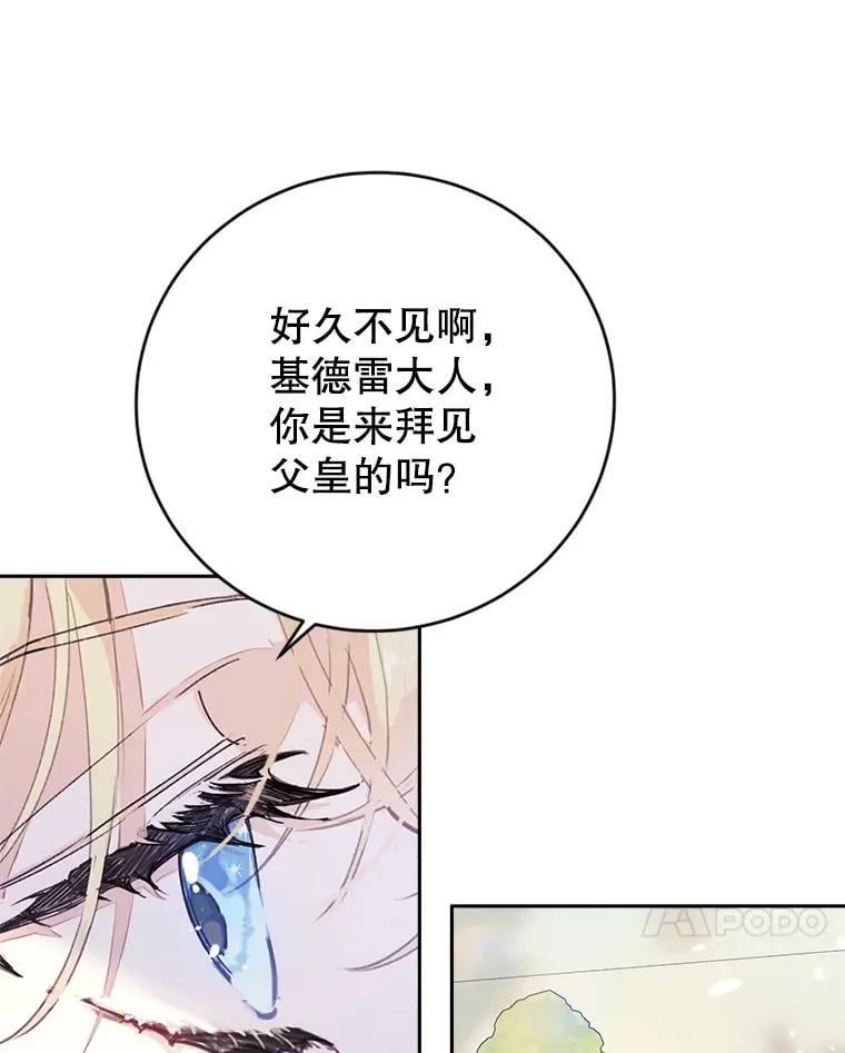 10.再遇埃文（1） 第110页