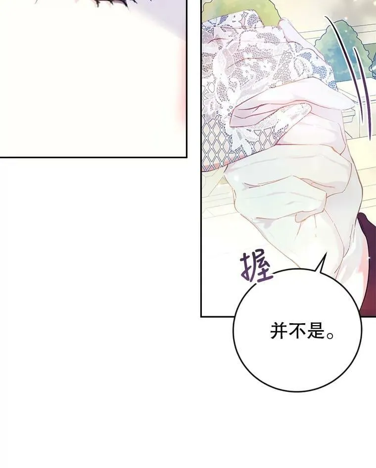 10.再遇埃文（1） 第111页