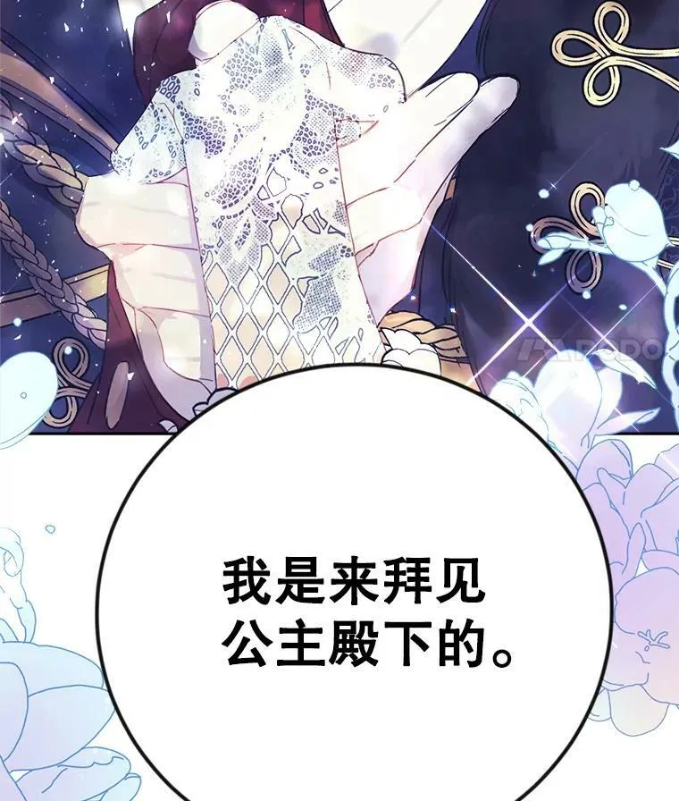 10.再遇埃文（1） 第114页