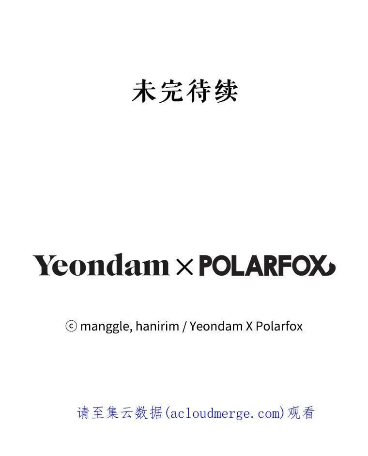 10.再遇埃文（1） 第116页