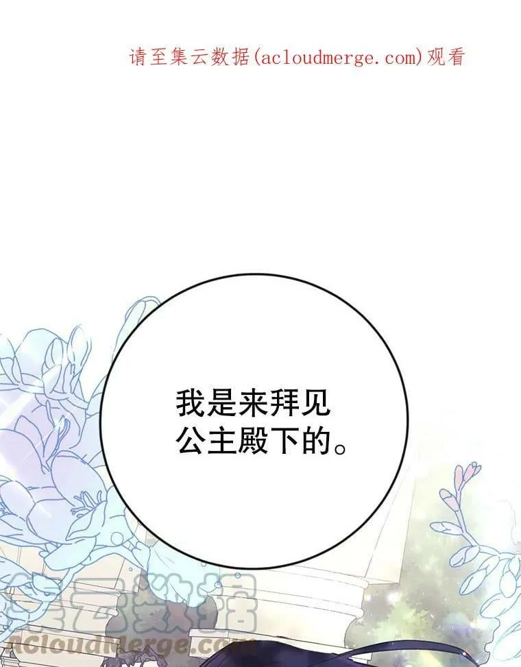 10.再遇埃文（1） 第117页