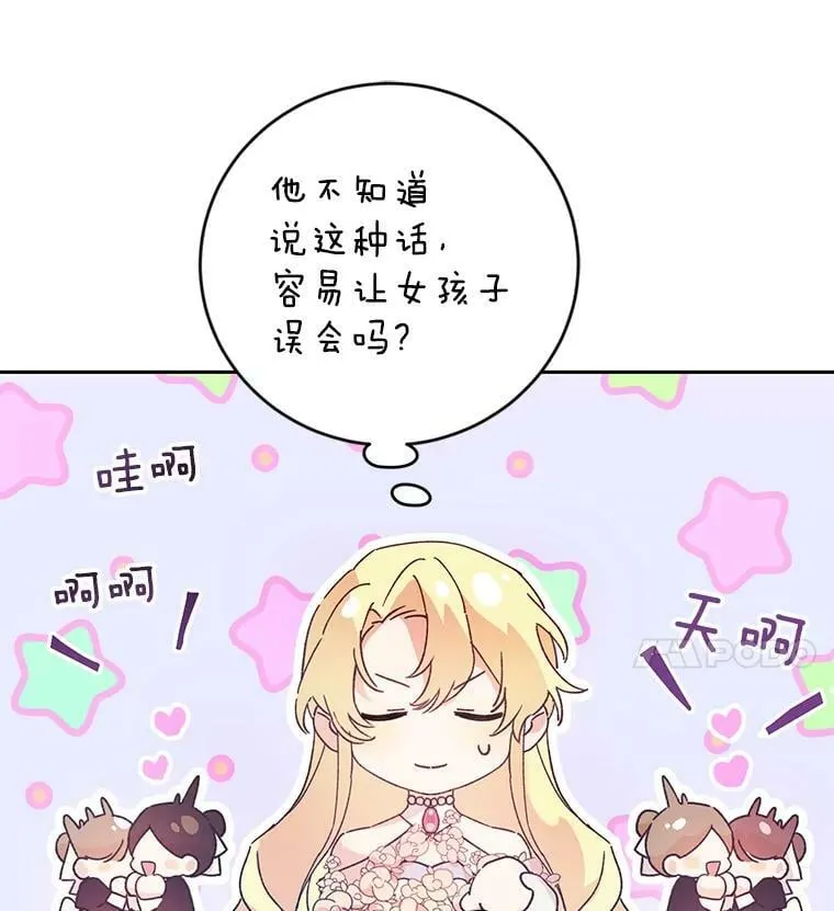11.再遇埃文（2） 第4页