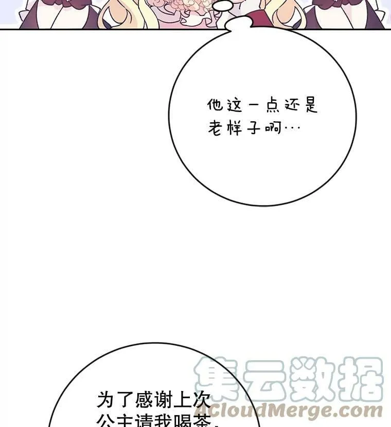 11.再遇埃文（2） 第5页