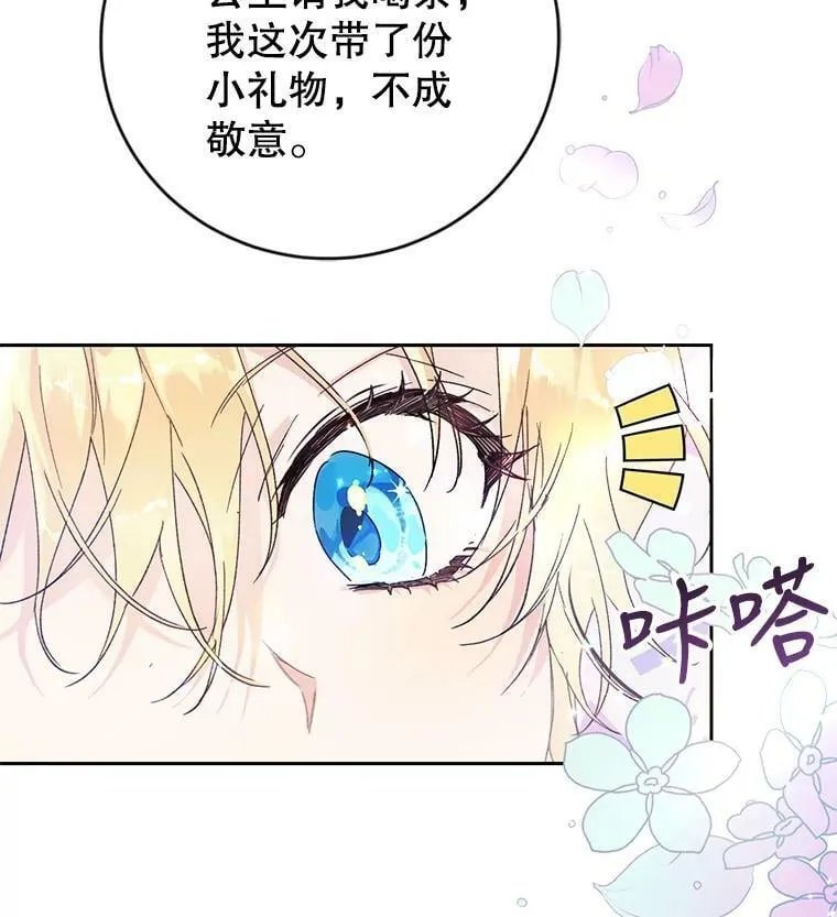 11.再遇埃文（2） 第6页