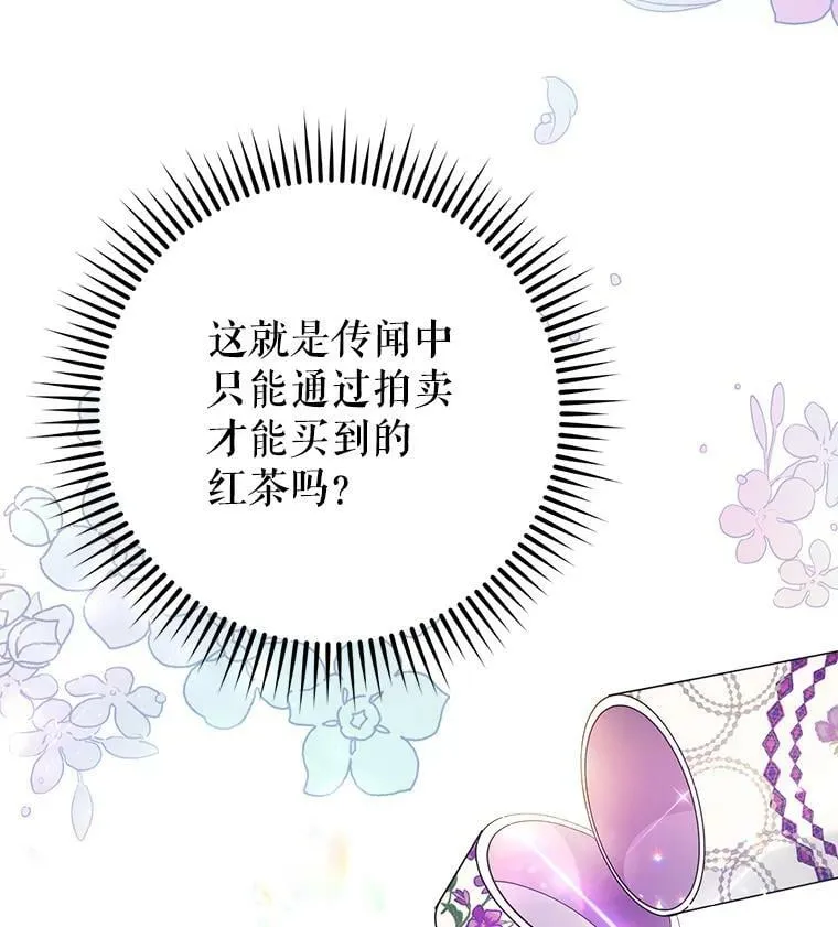 11.再遇埃文（2） 第7页