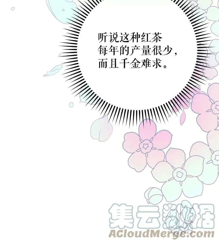 11.再遇埃文（2） 第9页