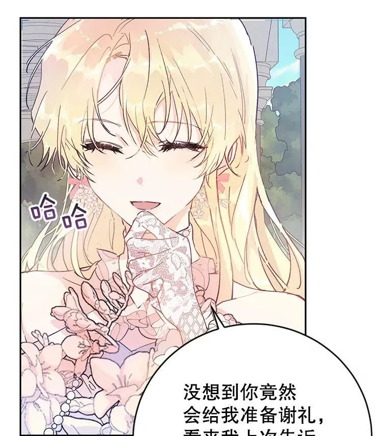11.再遇埃文（2） 第10页