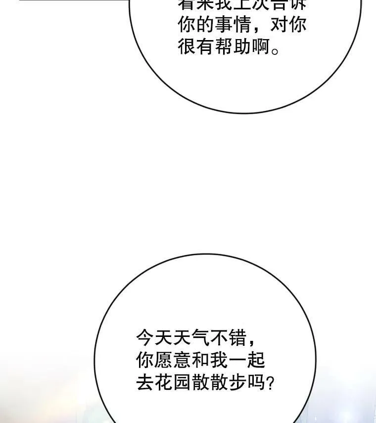 11.再遇埃文（2） 第11页