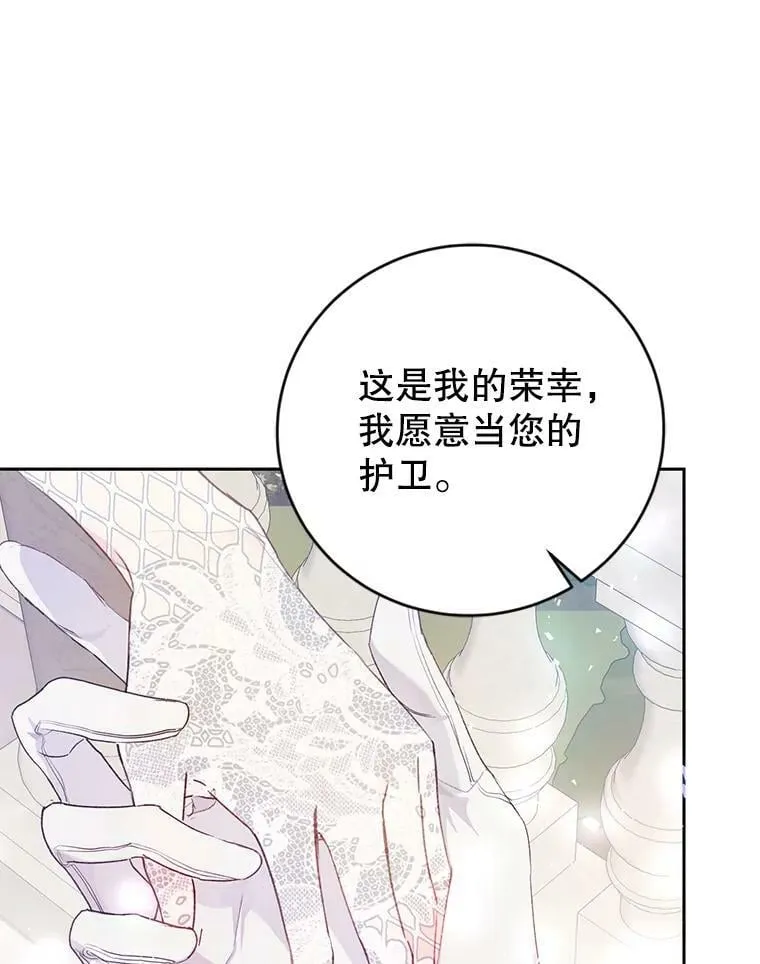 11.再遇埃文（2） 第14页