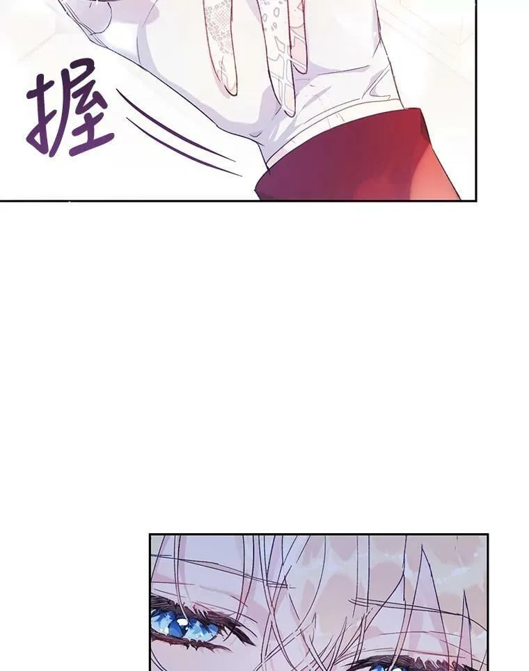 11.再遇埃文（2） 第15页