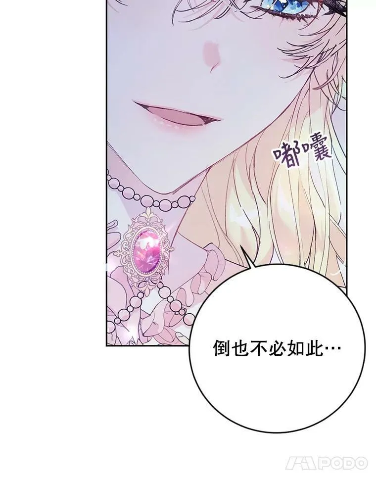 11.再遇埃文（2） 第16页