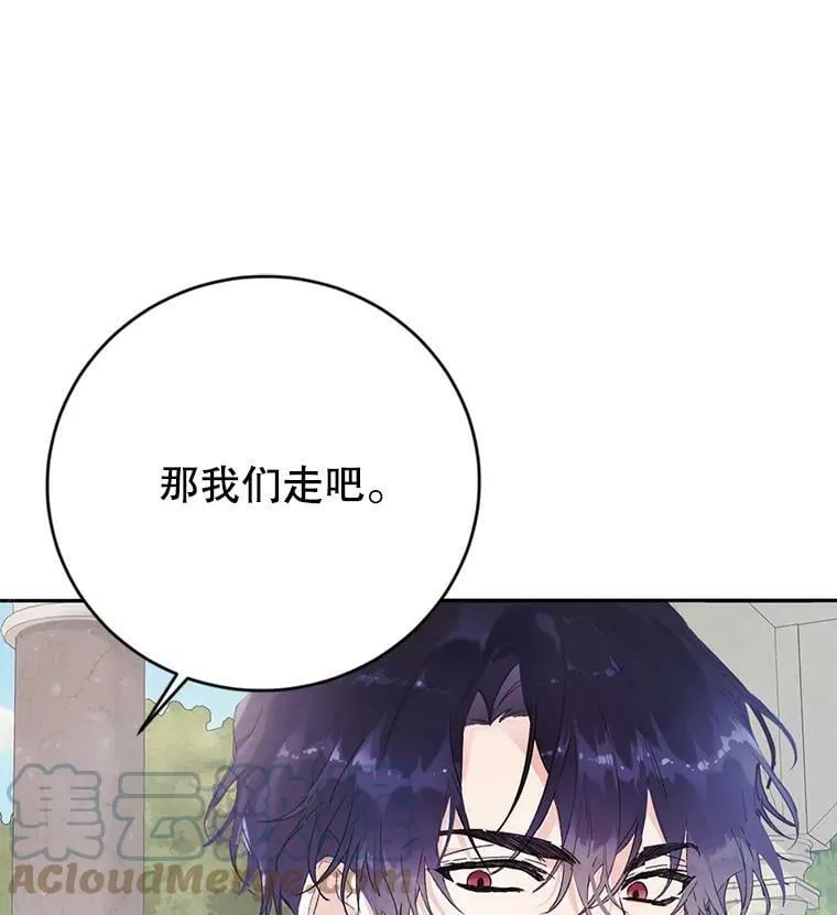 11.再遇埃文（2） 第17页